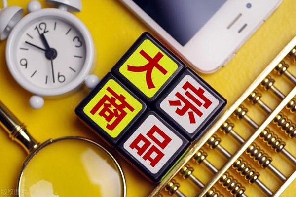 易信外汇平台：如何交易大宗商品？ 新手入门指南