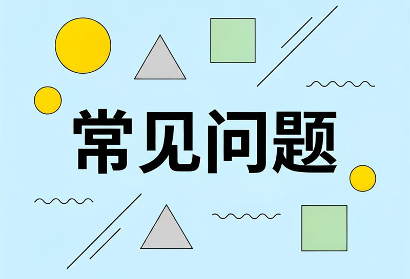 易信easyMarkets外汇平台中交易常见问题有哪些？
